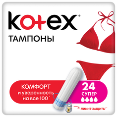 Kotex тампоны Super 24 шт.