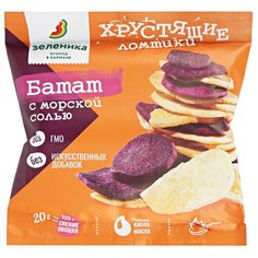 Овощные хрустящие ломтики Зеленика из батата с морской солью 20 г