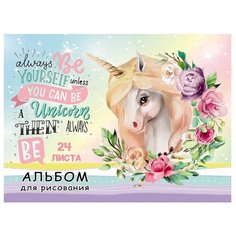 Альбом для рисования Prof-Press Единорог и цветы 29.7 х 21 см (A4), 100 г/м², 24 л. Проф Пресс