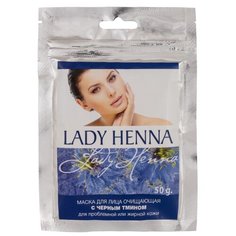 Lady Henna Маска для лица очищающая с черным тмином, 50 г
