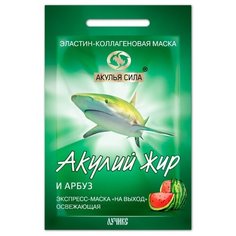 Акулий жир эластин-коллагеновая маска Акулий жир и Арбуз освежающая, 10 мл
