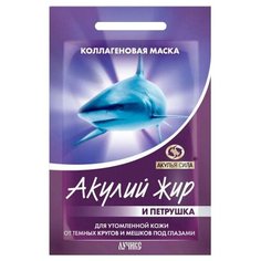 Акулий жир Коллагеновая маска для глаз от темных кругов и мешков под глазами акулий жир и петрушка 10 мл