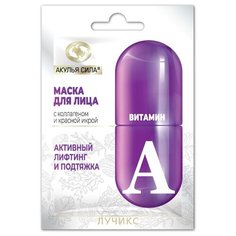 Акулья сила маска ВИТАМИН A активный лифтинг и подтяжка, 12 мл