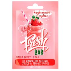 FreshBar Маска вокруг глаз от мимических морщин, отеков и темных кругов Клубничный сорбет 12 мл