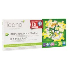 Teana Сыворотка для лица A5 Морские минералы, 2 мл (10 шт.)