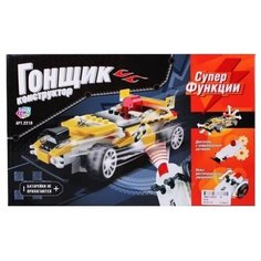 Электромеханический конструктор Joy Toy Гонщик 2219