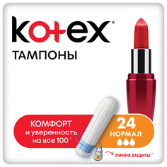 Kotex тампоны Normal 24 шт.