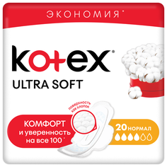 Kotex прокладки Ultra Normal Soft 20 шт.