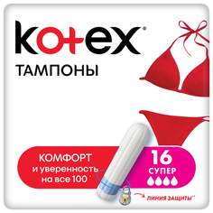 Kotex тампоны Super 16 шт.
