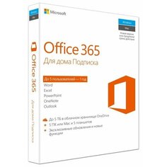 Microsoft Office 365 для дома (5 пользователей, 1 год) только лицензия