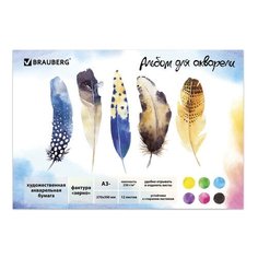 Альбом для акварели BRAUBERG Classic 42 х 29.7 см (A3), 230 г/м², 12 л.