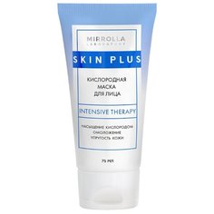 Mirrolla Skin Plus Кислородная маска, 75 мл