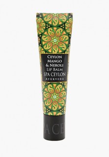 Бальзам для губ Spa Ceylon