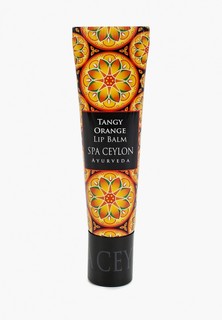 Бальзам для губ Spa Ceylon
