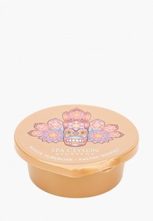 Маска для лица Spa Ceylon