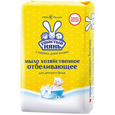 Хозяйственное мыло Ушастый нянь отбеливающее, 180 г