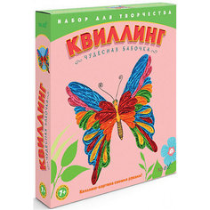 Набор для творчества ND Play "Квиллинг" Чудесная бабочка