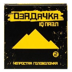 Головоломка Озадачка IQ пазл