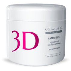 Medical Collagene 3D не