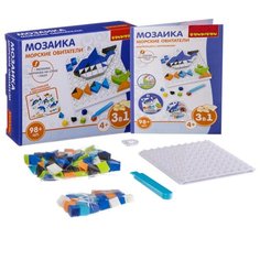BONDIBON Мозаика Морские
