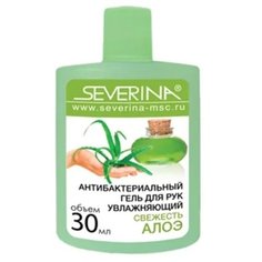 Антибактериальный гель для рук Severina