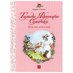 Андреас Х. Шмахтл Тильда