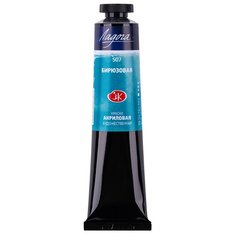 Краска акриловая Ладога туба 46 Невская палитра