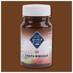 ЗХК Невская палитра Гуашь