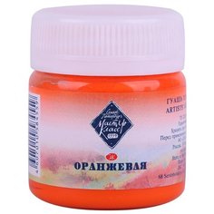Краска гуашевая Мастер-Класс Невская палитра