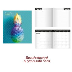 Ежедневник недатированный Канц Эксмо
