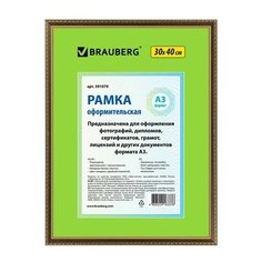 Фоторамка BRAUBERG HIT5 391079