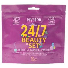 Levrana Набор жидких патчей 24/7 Beauty Set 5 мл (7 шт.)
