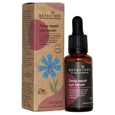 BOTAVIKOS Обновляющая сыворотка для области вокруг глаз Deep repair eye serum 30 мл