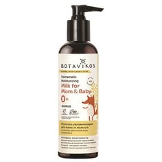 BOTAVIKOS Молочко увлажняющее для мамы и малыша на основе цветочной воды гамамелиса, 200 мл