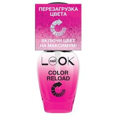 NailLOOK верхнее покрытие Color Reload для обновления цвета лака 8.5 мл прозрачный