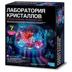 Набор для исследований 4M Лаборатория кристаллов