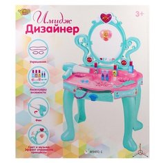 Туалетный столик Yako Имидж Дизайнер (M9491-1)