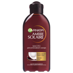 GARNIER Ambre Solaire масло для интенсивного загара с ароматом кокоса SPF 2 200 мл