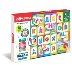 Рамка-вкладыш Азбукварик Моя первая азбука, 30 дет.