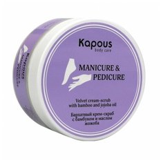 Kapous Professional Body Care Крем-скраб с бамбуком и маслом жожоба, 200 мл