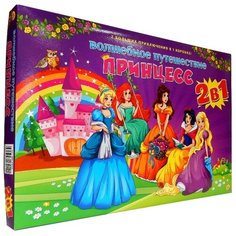 Настольная игра Рыжий кот Волшебное путешествие принцесс 2 в 1 ИН-7914
