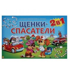 Настольная игра Рыжий кот Щенки-спасатели 2 в 1 ИН-7913