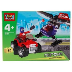 Конструктор ГОРОД МАСТЕРОВ Армия 1804 Погоня