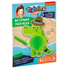 BONDIBON Раскраска. Крокодил (ВВ2459)