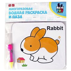 BONDIBON Водная раскраска-пазл. Кролик (ВВ3695)