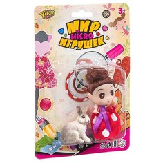 Кукла Yako Мир micro Игрушек с зайчиком, M7592-1