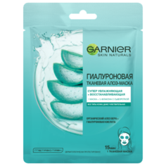 GARNIER Тканевая маска-алоэ Гиалуроновая, 32 г