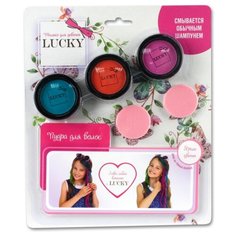 Набор косметики LUCKY Т11922