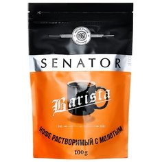 Кофе растворимый Senator Barista сублимированный с добавлением кофе жареного молотого, пакет 100 г