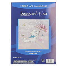 Набор для вышивания крестиком Белоснежка "Белая кошечка"